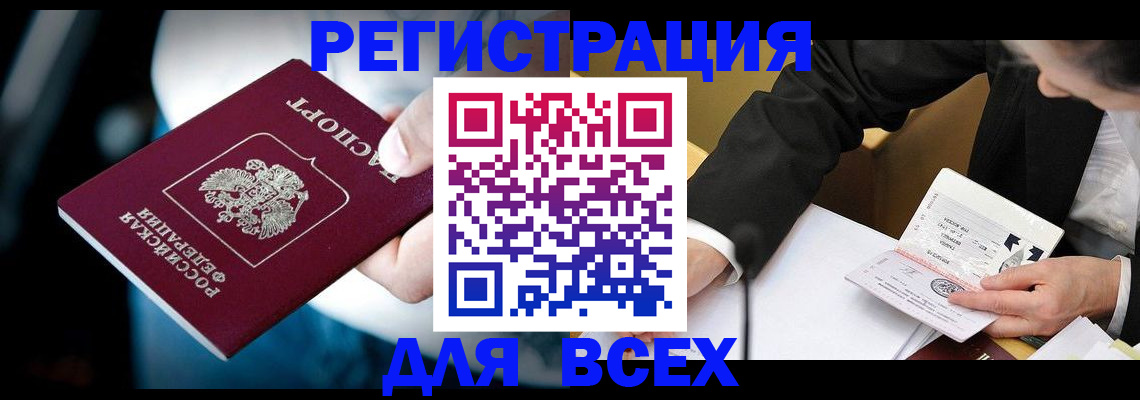 временная регистрация собственник в Сосновке