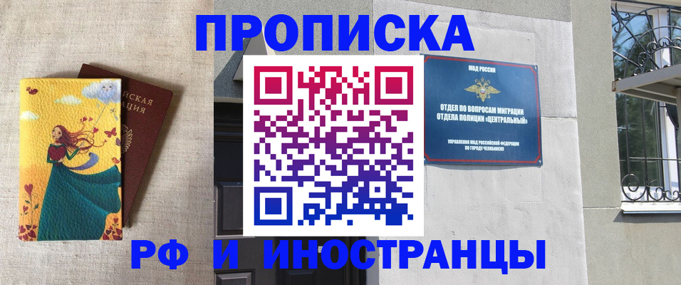 временная регистрация для всех в Сосновке